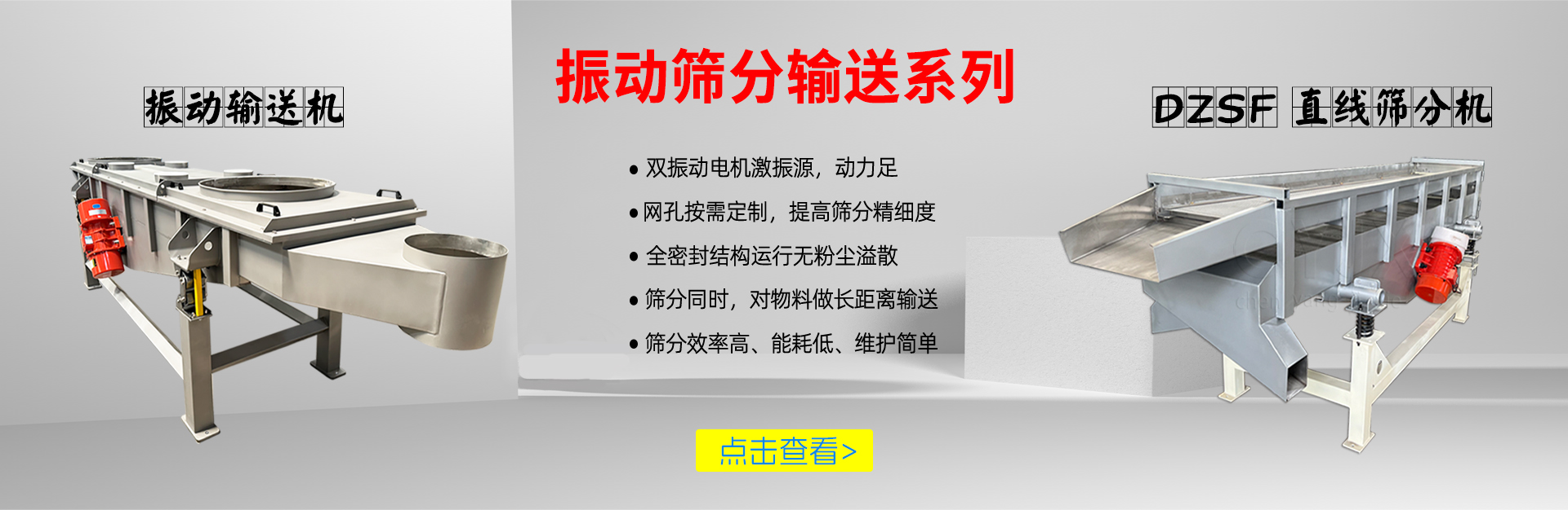 新鄉(xiāng)市辰陽機械設備有限公司